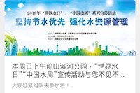 本周日上午前山濱河公園，“世界水日”“中國(guó)水周”宣傳活動(dòng)與您不見(jiàn)不散！