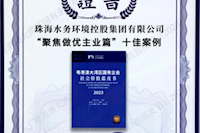 珠海水控集團發(fā)布2022年社會價值報告，相關(guān)案例入選粵港澳大灣區(qū)“十佳案例”