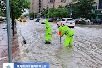 珠海水控集團徹夜堅守防汛一線，目前全部水浸點已基本消除